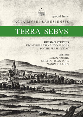 Terra Sebvs Special Issue